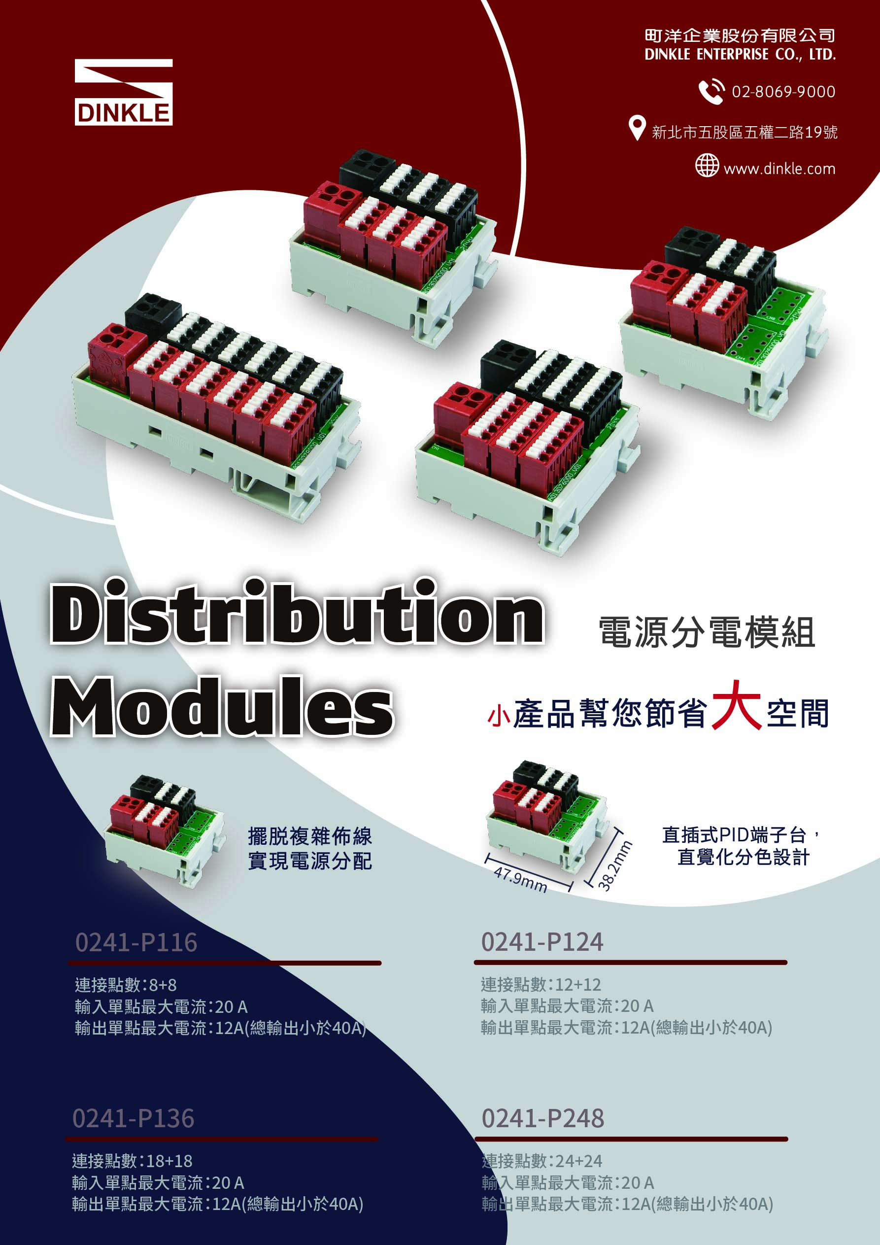 Distribution Modules