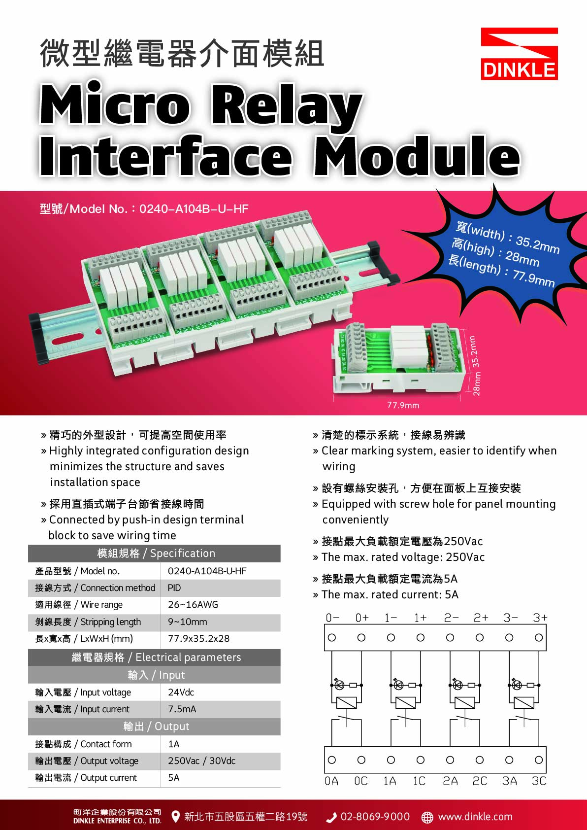Micro Relay Interface Module