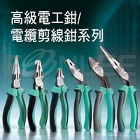 【產品系列】寶工專業工具ProsKit-高級電工鉗