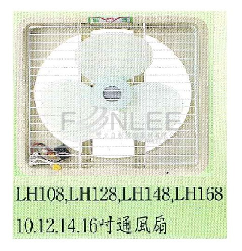 LH-148  14 220V 排風機         (綠)