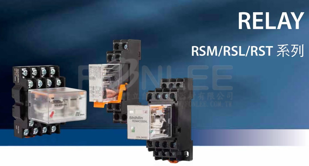 (*) 士林 RELAY 繼電器