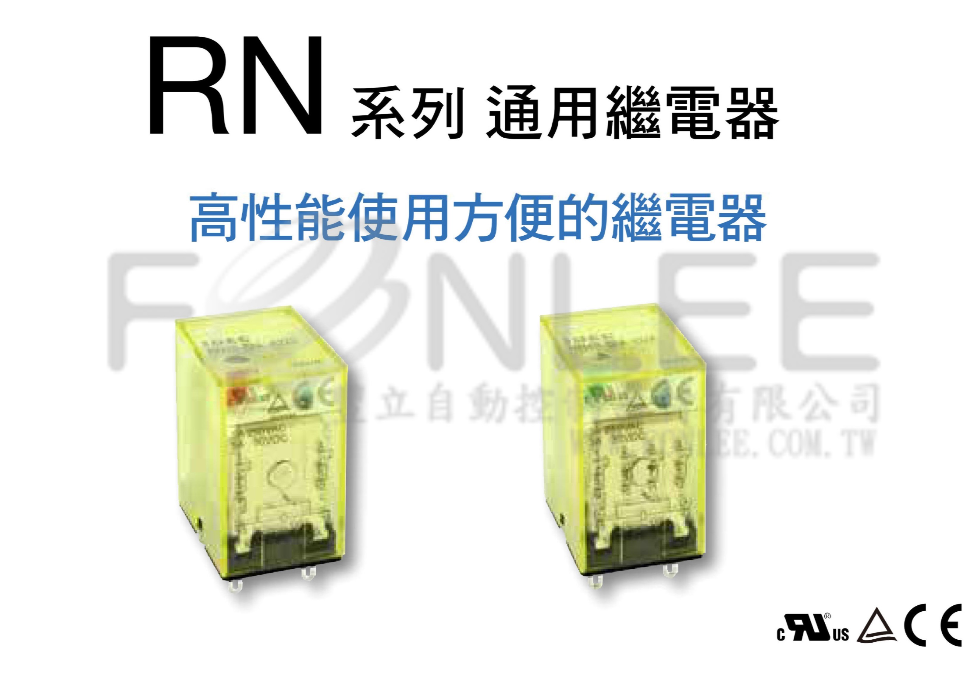 IDEC繼電器附燈RN4S-NL 3A(MY4N) DC48V