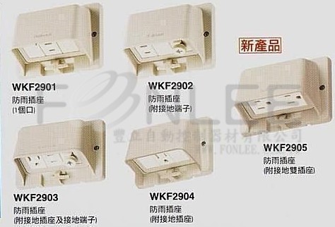 ---* <室外安裝用>防滴蓋板