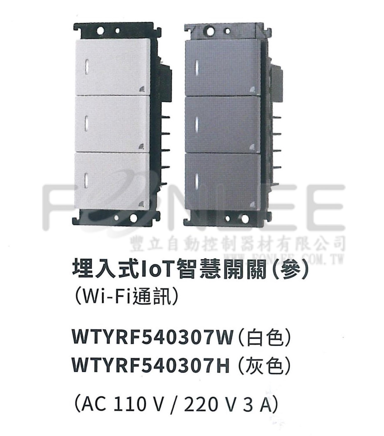 國際IoT RISNA>3切開關WTYRF540307H灰-JWSTRF540307H-JW