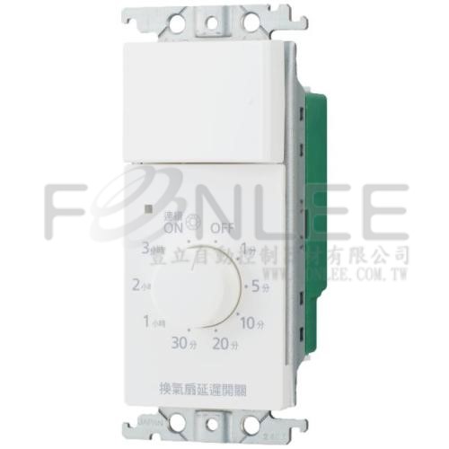 松工DECO WTDF51834 洗手間通風開關110