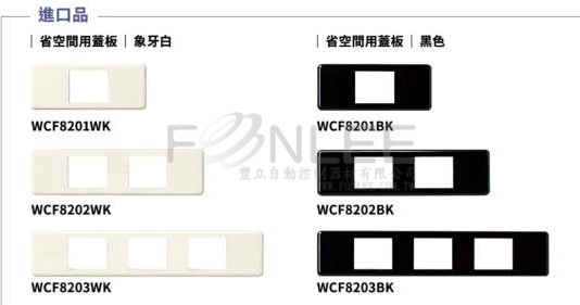 松工 WCF8202BK省空間二孔蓋板(進口黑)