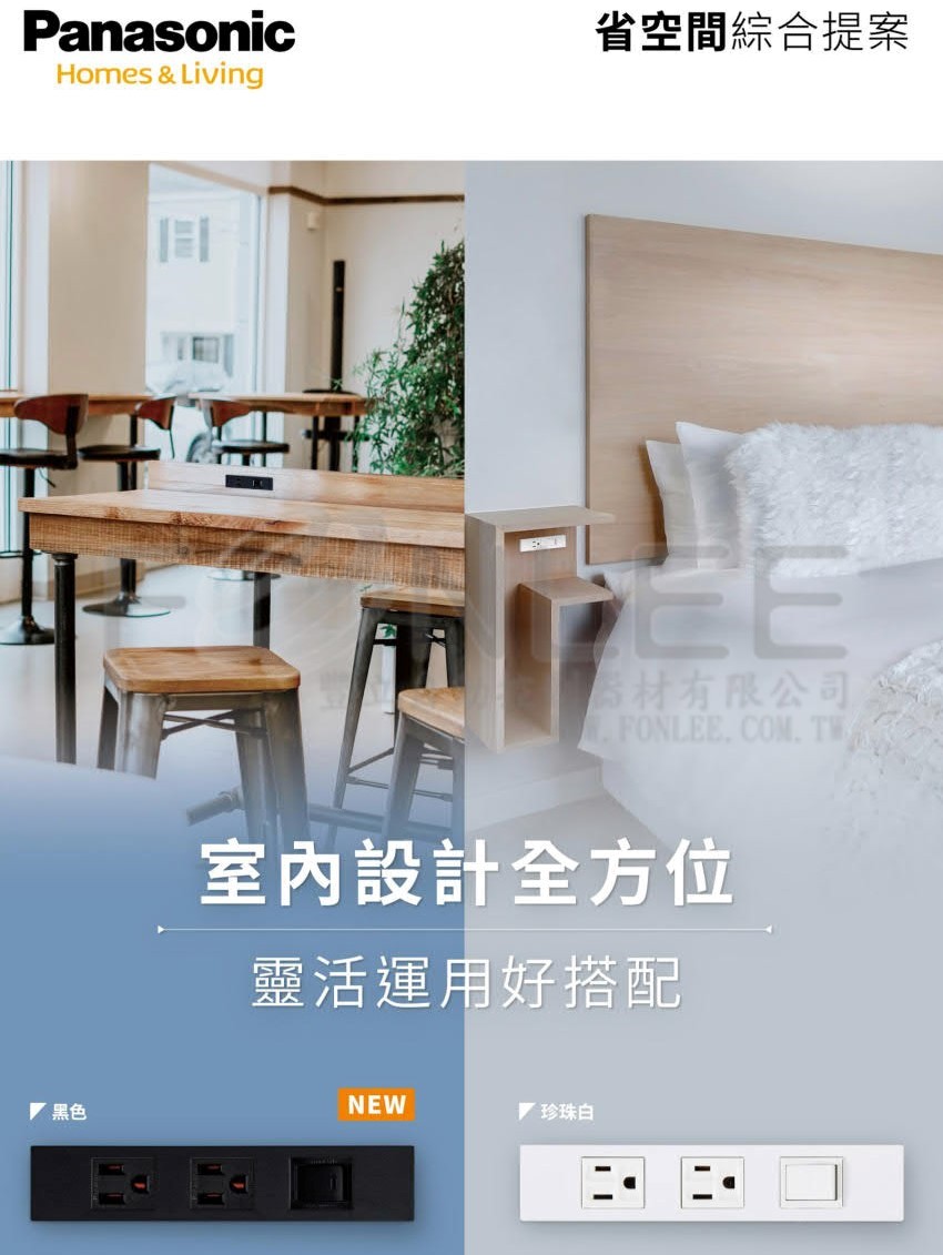 松工 WCFF8502B省空間二孔蓋板(黑)