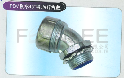 PBV20 防水彎接頭(45度)2&rdquo; (鋅合金)