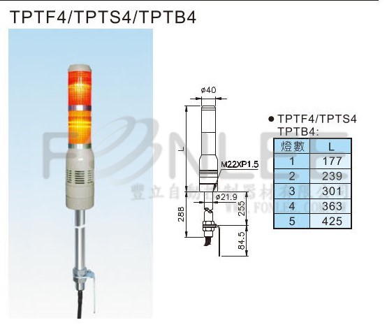 天得 TPTF4-L23 LED 3色桿式閃光 220V
