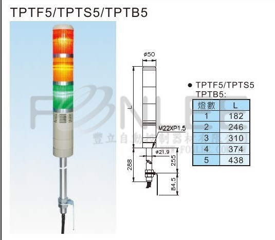天得 TPTL5-73 &Oslash;50桿式三色警示燈24V