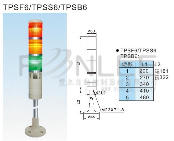 -**天得 60Ø1層桿盤警示 TPSF6X1X