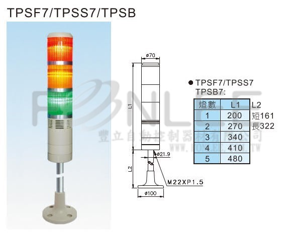 -**天得 70Ø4層桿盤BZ警示 TPSB7LX4X