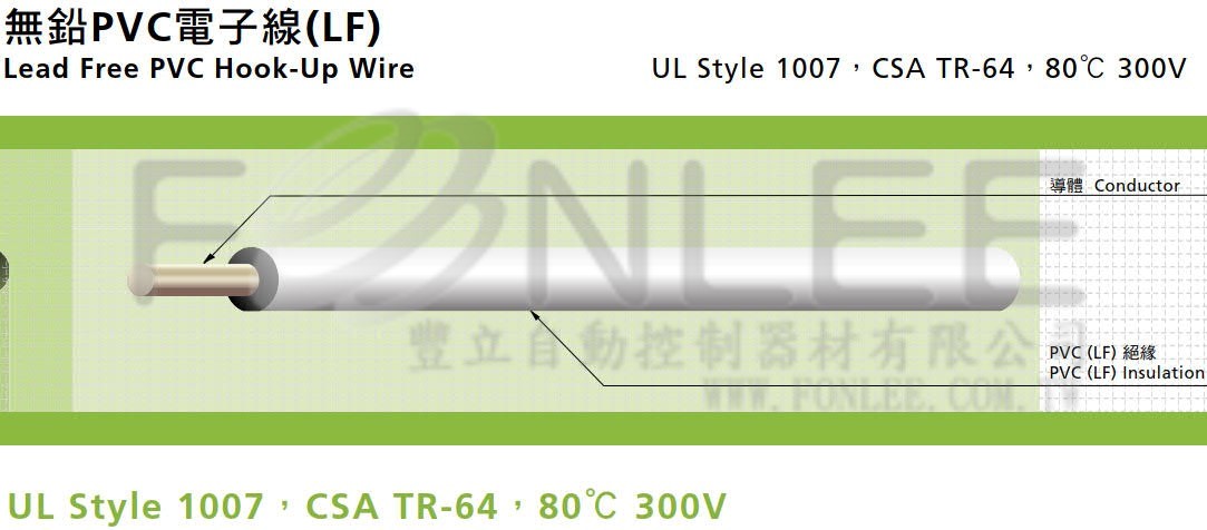 太平洋UL1007電子線0.5m/㎡(20AWG)2000FT