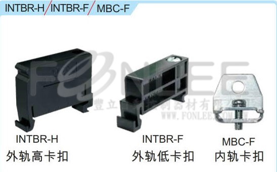 MACK 端子台DIN35固定擋片(低)INTBR-FB