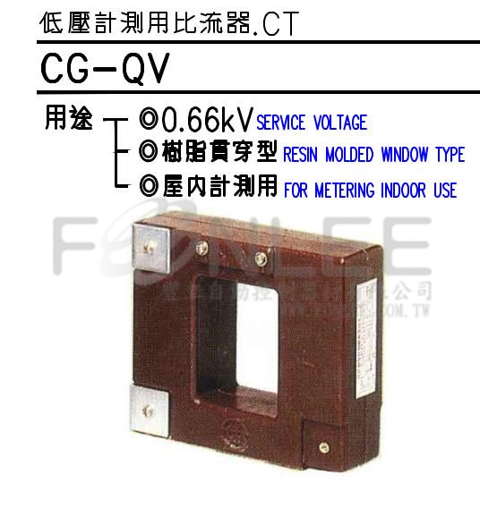 士林CG-QV 1250/5A 38*98 30VA/0.3 TAF