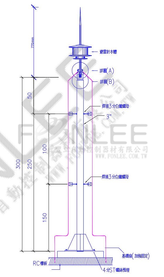 2M白鐵避雷針架3(APOLLO)+燈架&frac34;&rdquo;