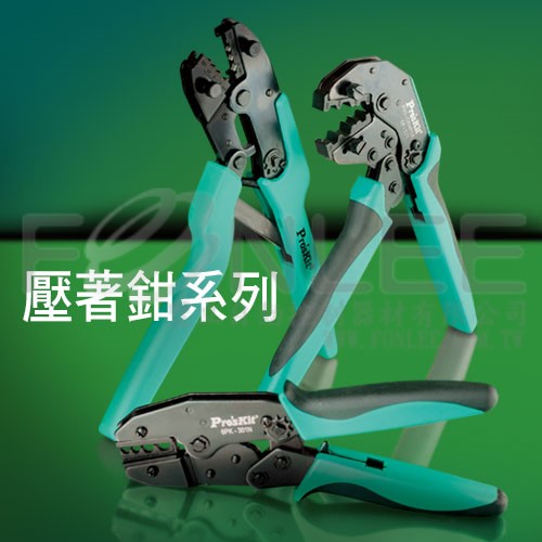 ProsKit 接續裸端子棘輪壓著鉗 CP-751C