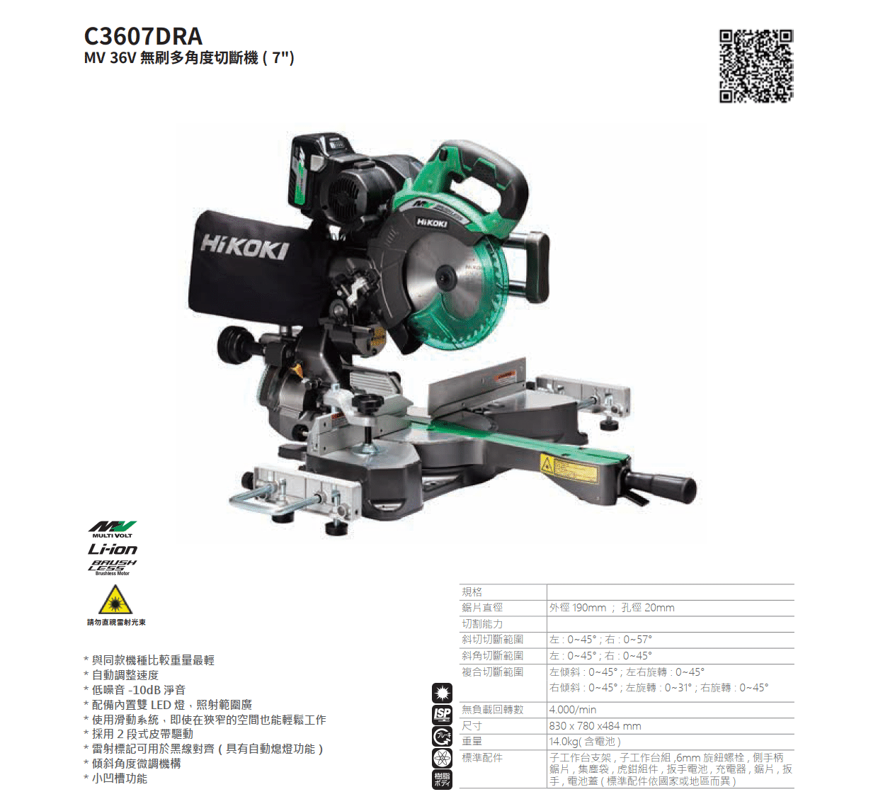 無刷多角切斷36V7C3607DRA BSL36A18*2-*C3607DRA (含充電器及雙電池)-ZEHI57-5-充電工具